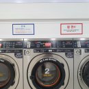 늘푸른빨래방 이미지