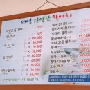 세영자연산활어회