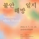 일지미술관 이미지