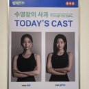 이지담 | 250909 뮤지컬 수영장의 사과 후기: 효은 윤지우