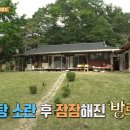 무주민박 이미지