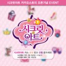 시크릿아트