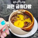 소도시다방
