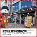 불막열삼명지 이미지