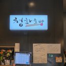 화초밥 - 남동구 성리로 2 | [잠실] 청화초밥 - 내돈내산 n번째 방문 방이동 방이먹자 가성비 초밥 맛집 :: 특청화초밥 후기