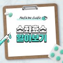 온누리소화약국 이미지