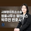 변호사박주연법률사무소 이미지