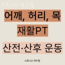 스포니스 약수점 이미지