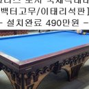 이태리당구장 이미지