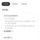 스쿨마트 | 피자스쿨 오지치즈포테이토피자 꿀조합 내돈내산 후기