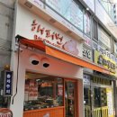 해피번기흥