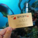 성북동섭지코지 이미지