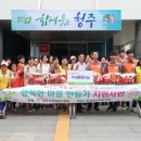 한국전력동청주지사