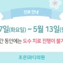 조은마디의원 이미지