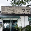 표가네찐빵 네이버블로그