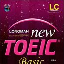 Longman New TOEIC BASIC - LC 소개글 이미지
