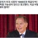 하나투자 | 코스트코 팔고 하이닉스 사야하나(코스트코 1년 6개월 투자 후기)