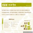 제주밀연구회