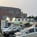 원조일산비빔국수 이미지