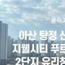지웰시티크리닝 이미지