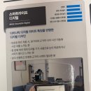 근거리 불편하다면? | 자이스 스마트라이프 디지털 | 실제 착용 사례