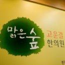 부평한의원 이미지