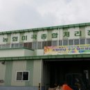 회현농협 RPC 이미지