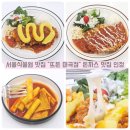 소백산식물원 | 마곡역 맛집 돈까스 추천 뜨돈 마곡점 셀프바까지 완벽한 후기