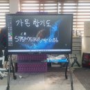 스마트터치교실 이미지