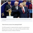 동계올림픽 앞두고 인판티노 FIFA 회장이 내지른 '러시아 축구 복귀', 태권도 연맹은 복귀 결정 이미지