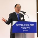 엘코스메틱