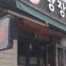 엄청난족발 이미지