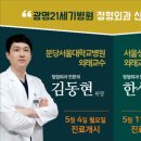 광명21세기병원 이미지