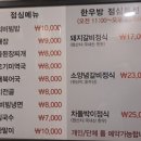 명동한우방 이미지