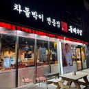 돌배기집 새만금점 | 군산맛집 가성비 좋은 소고기 차돌박이 전문점 돌배기집 새만금점