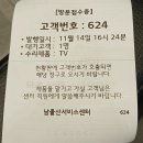 LG전자 삼산 남울산서비스센터 무한부팅 꺼졌다 켜졌다 TV 수리
