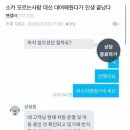 20만원에 소카 명의 빌려주다 경찰 조사 받은 30대 이미지