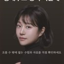 이은혜영어전문학원 이미지