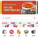 삼첩분식 청량리점 이미지