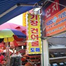 싱싱건어물 네이버블로그