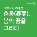 꿈을 그리다 이미지
