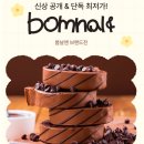 달달한봄날