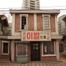 신흥이발관 - 시흥시 | 신흥이발관