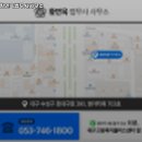 대구법무사황연욱