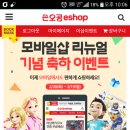 모바일이샵