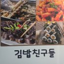 옛날맛떡뽁이