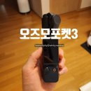 스마트폰을 활용한 사진동영상 편집, 숏츠 올리기 | 오즈모포켓3 구입후기·촬영·영상올리기