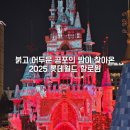 월드종합할인마트 | 잠실 롯데월드 어드벤처 2025 할로윈 후기 포켓몬 고스트파크 호러쇼 관람팁 기간 할인 주차 정보