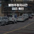 주정차008 티스토리