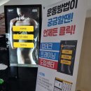 인성 피트니스 이미지